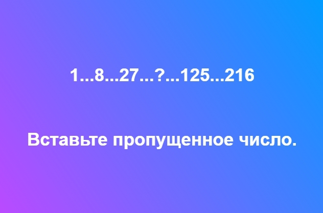 Тест на проверку IQ из 5 вопросов