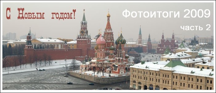 Фотоитоги