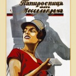Папиросница от Моссельпрома (1924)