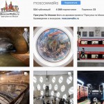 Прогулки по Москве в Instagram