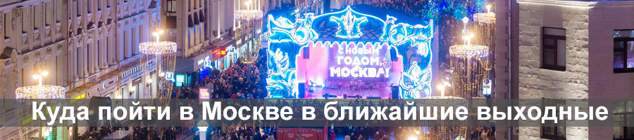kudapoitivmoskve1516dek